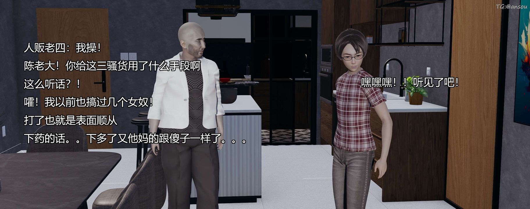 [3D]奸魔再世第08話