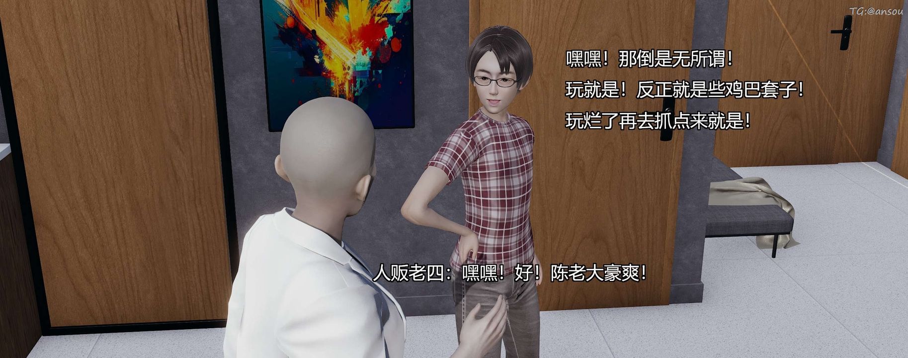 [3D]奸魔再世第08話