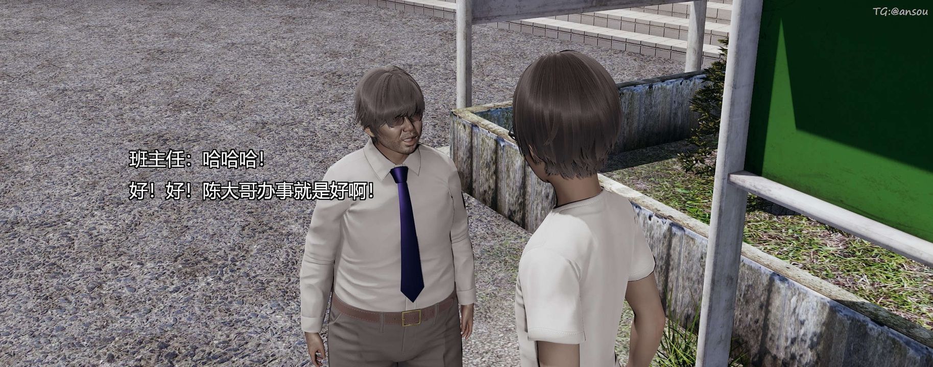 [3D]奸魔再世第08話