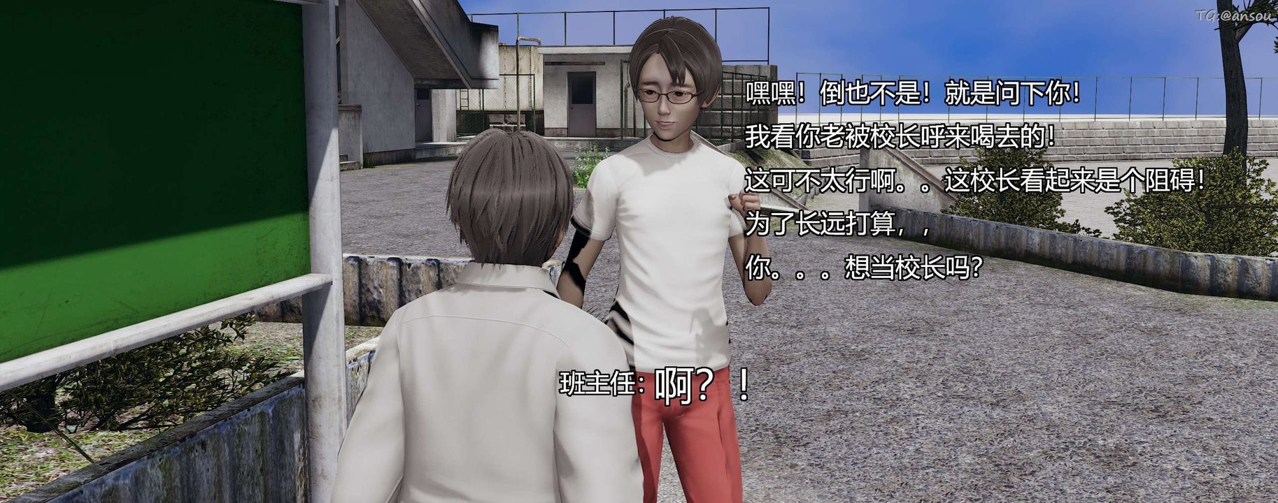 [3D]奸魔再世第08話