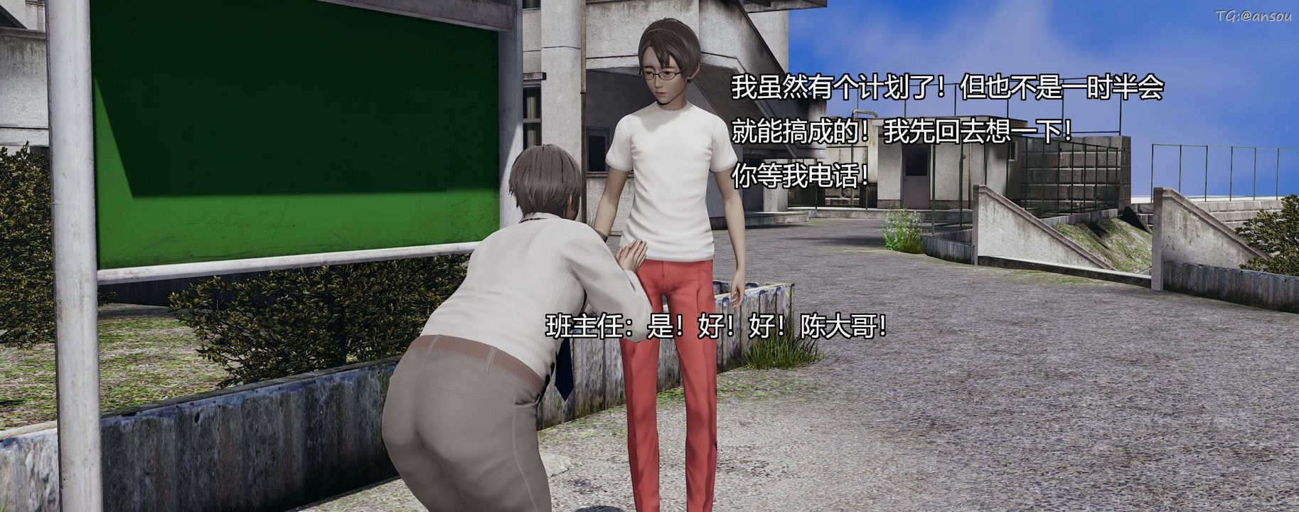 [3D]奸魔再世第08話