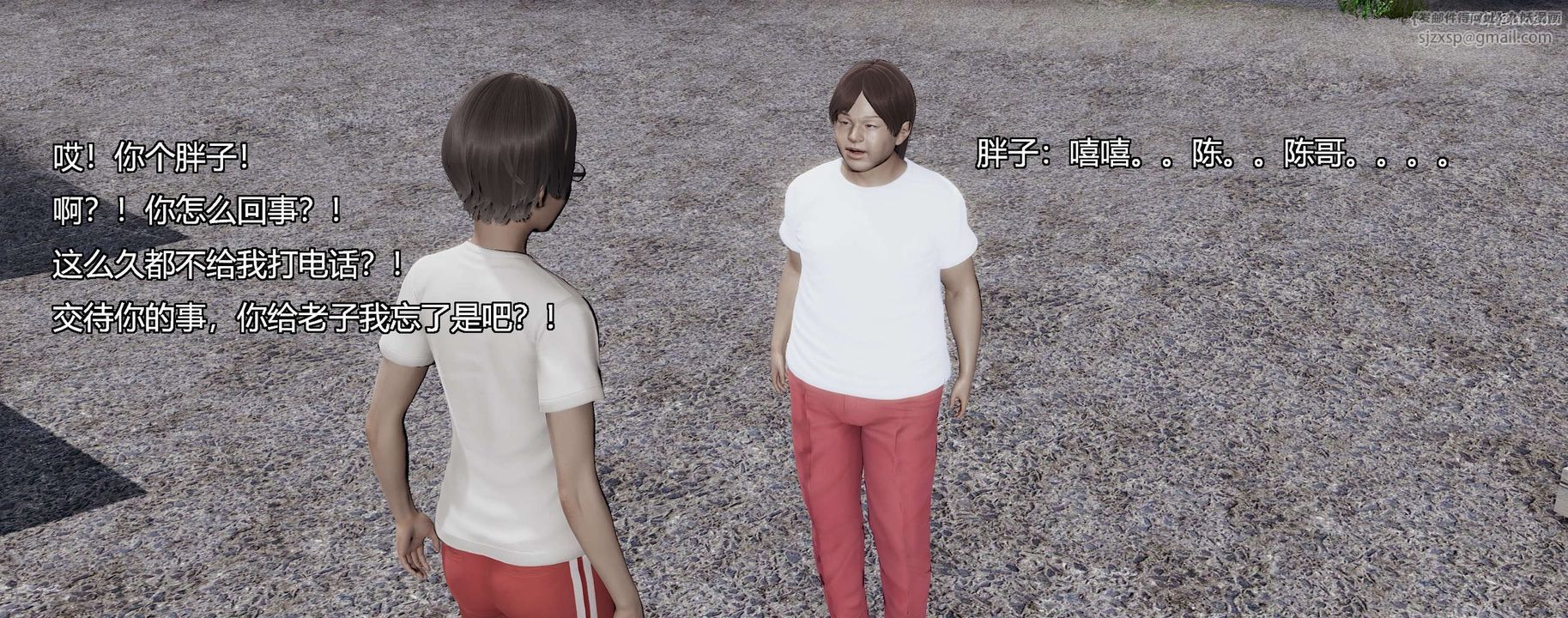 [3D]奸魔再世第08話