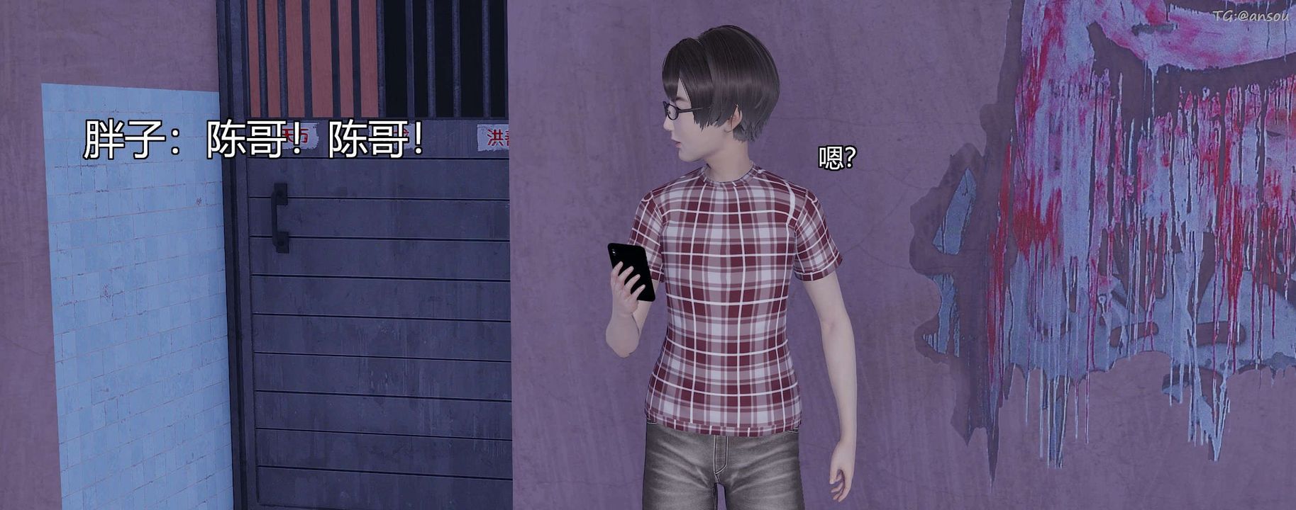 [3D]奸魔再世第08話