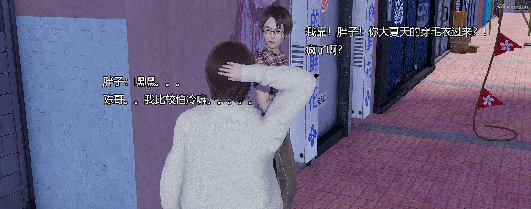 [3D]奸魔再世第08話