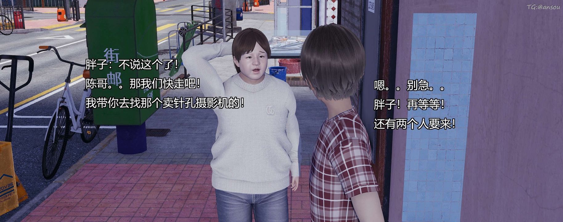 [3D]奸魔再世第08話