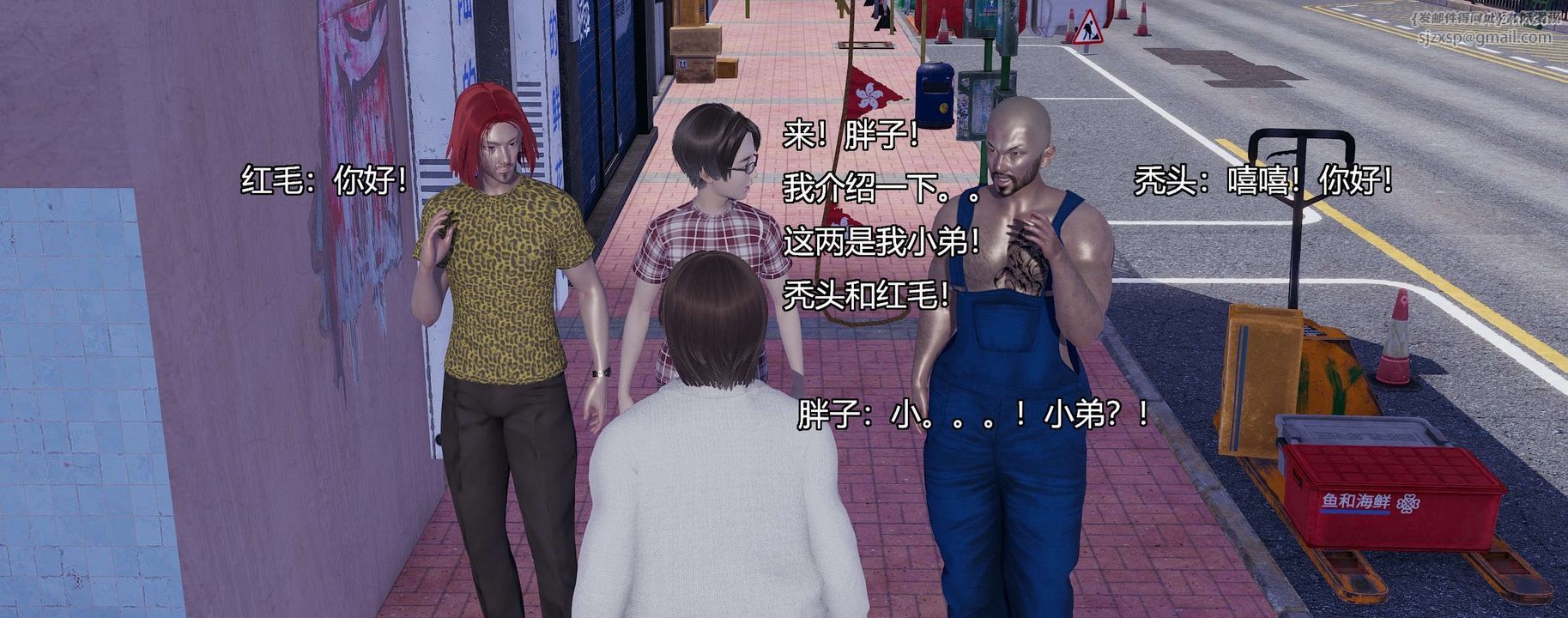 [3D]奸魔再世第08話