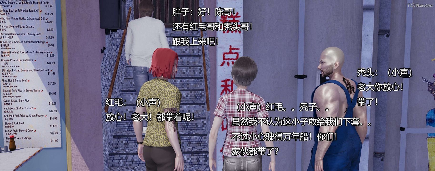 [3D]奸魔再世第08話