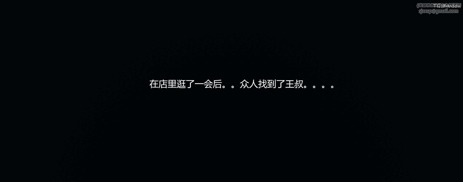 [3D]奸魔再世第08話