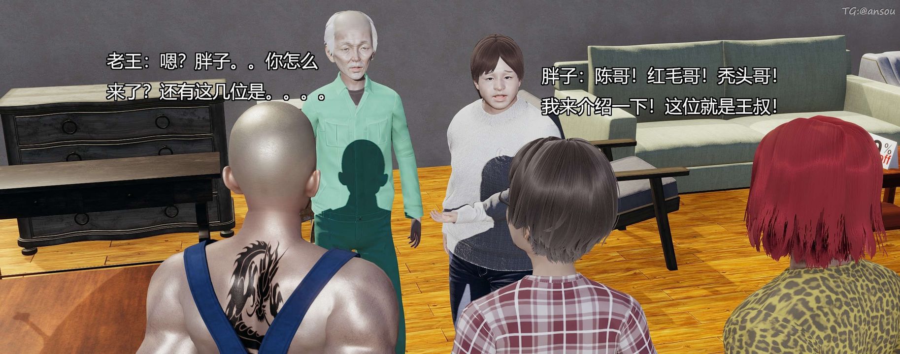 [3D]奸魔再世第08話