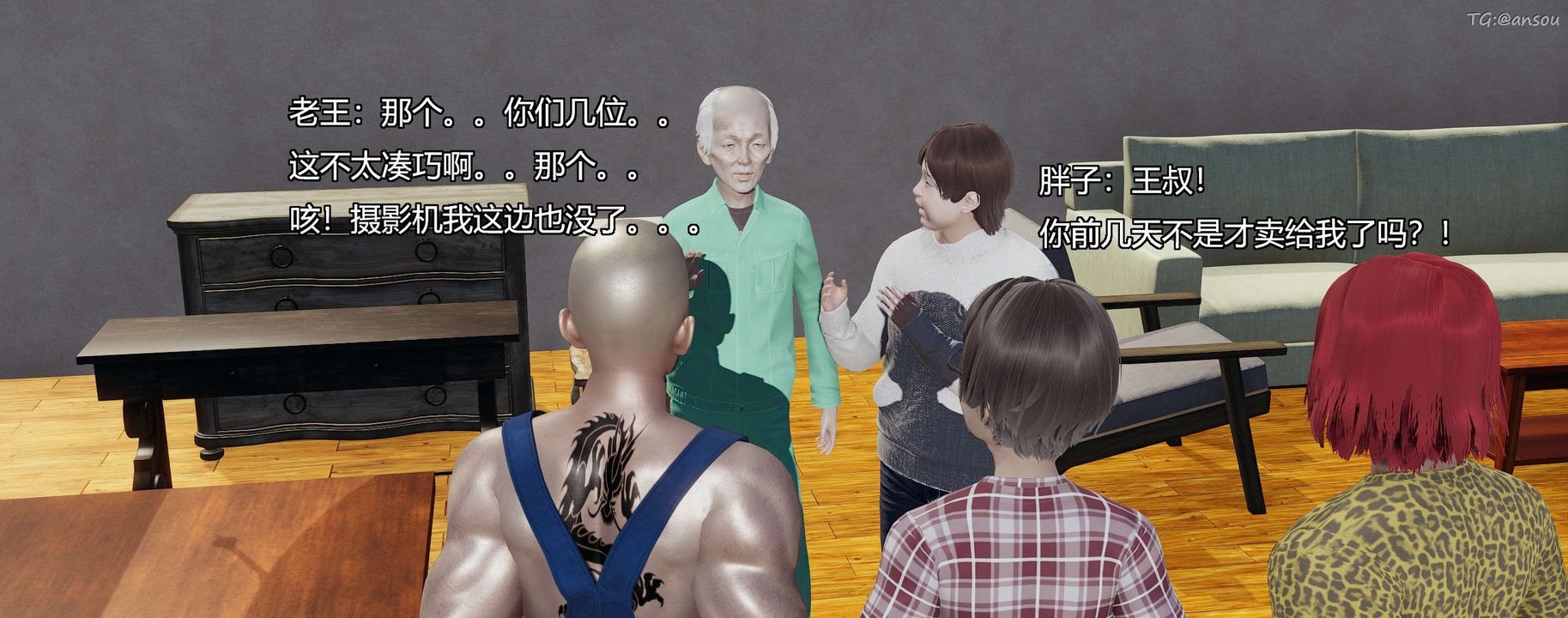 [3D]奸魔再世第08話