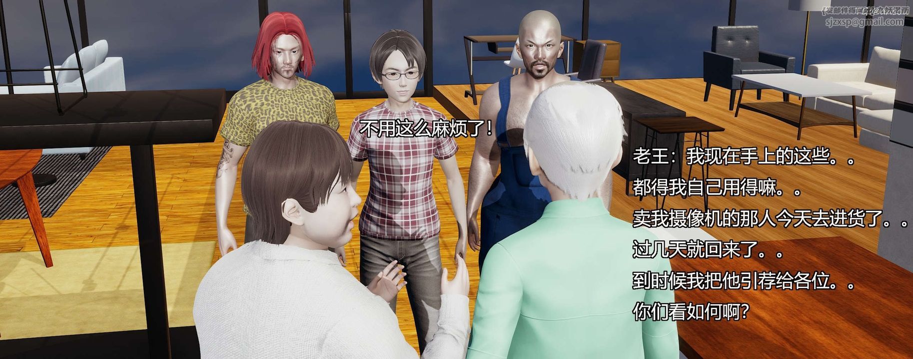 [3D]奸魔再世第08話