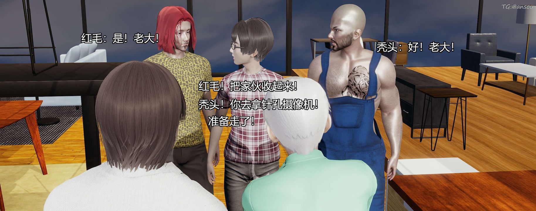 [3D]奸魔再世第08話