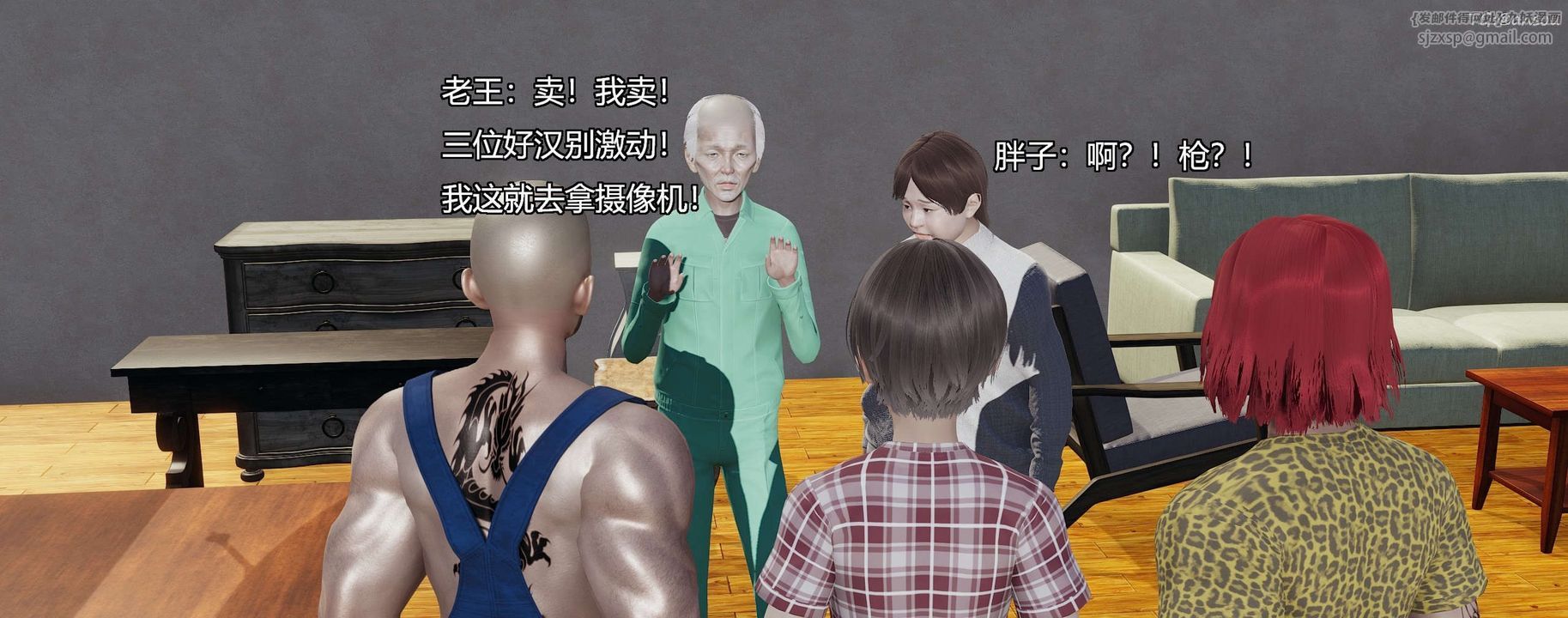 [3D]奸魔再世第08話