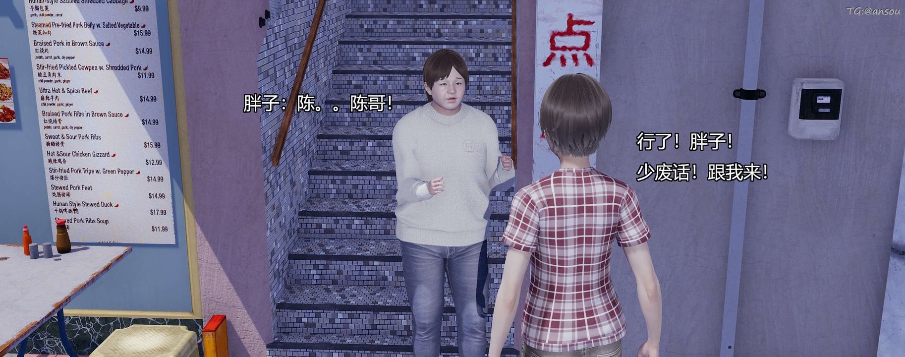 [3D]奸魔再世第08話