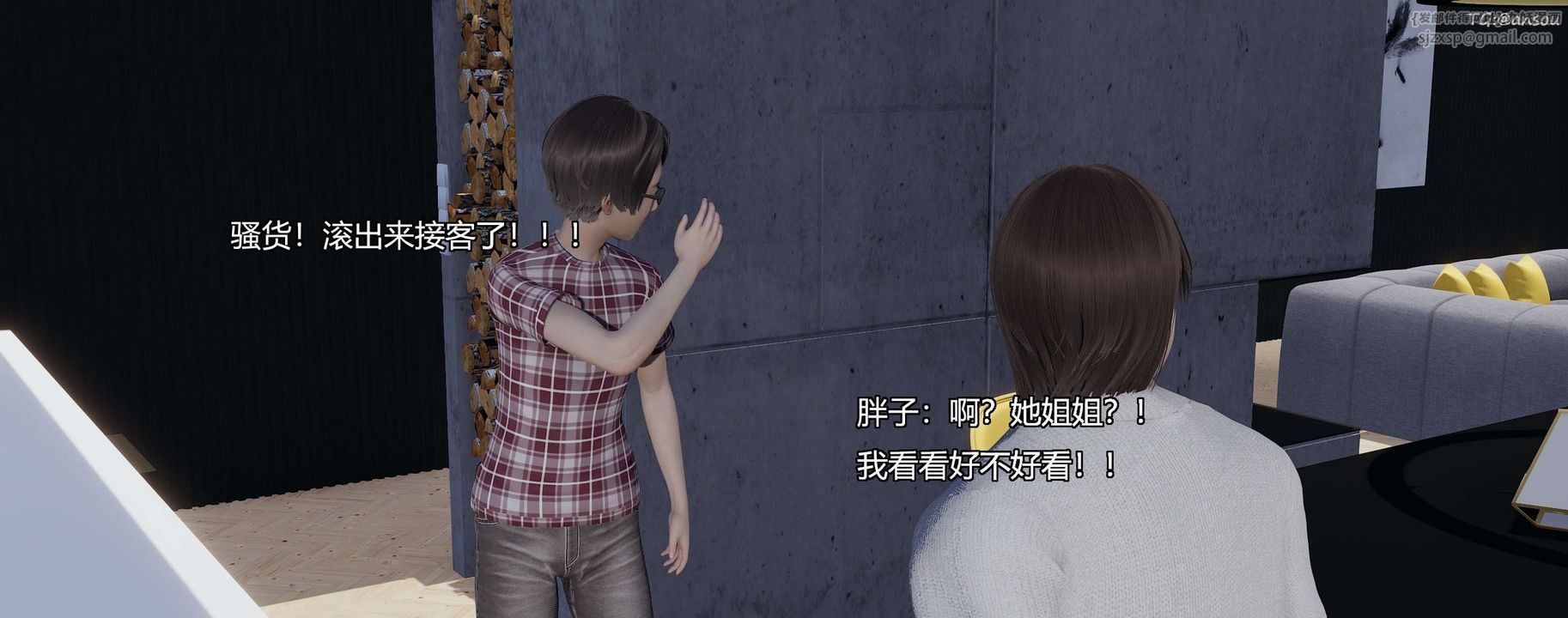 [3D]奸魔再世第08話