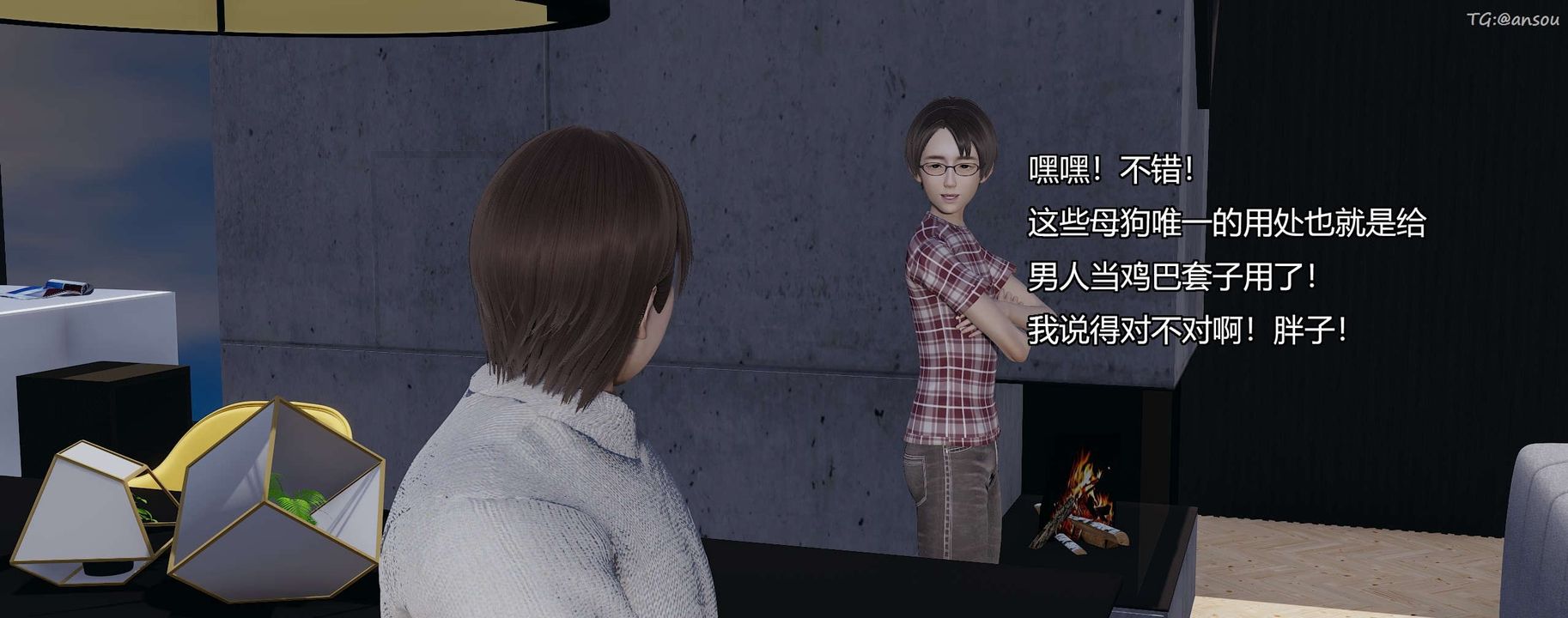 [3D]奸魔再世第08話