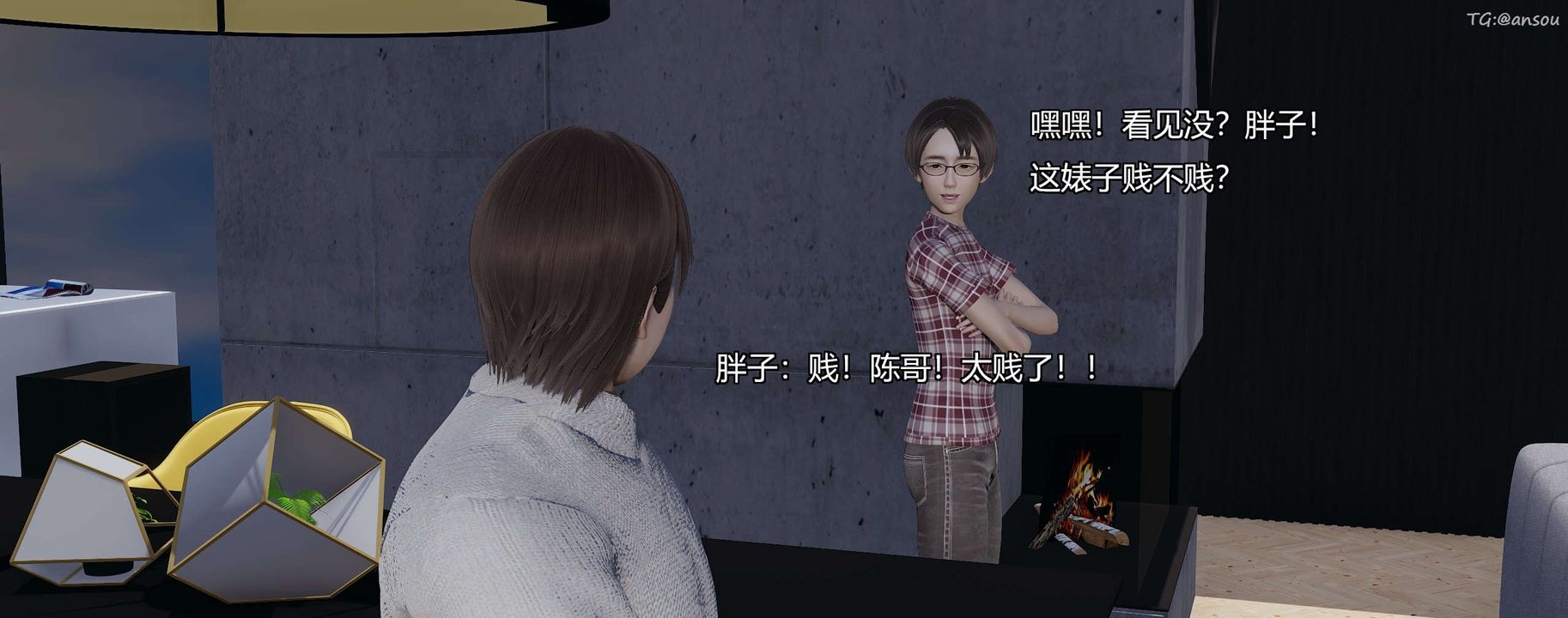 [3D]奸魔再世第08話