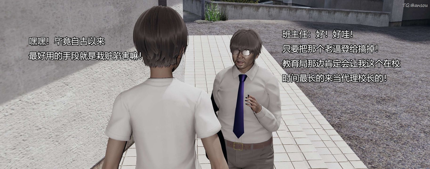 [3D]奸魔再世第08話