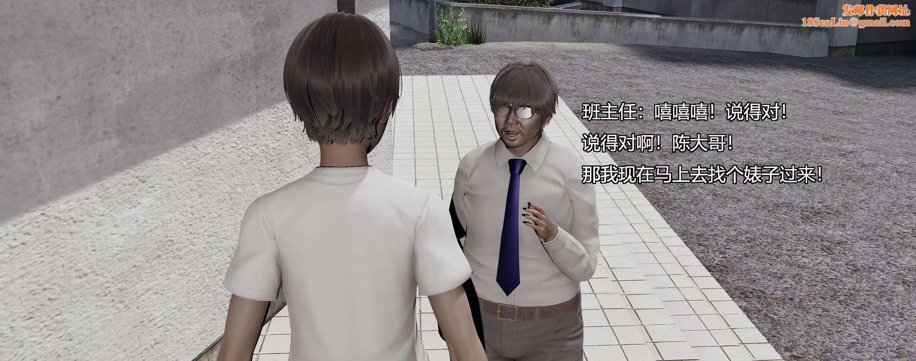 [3D]奸魔再世第08話