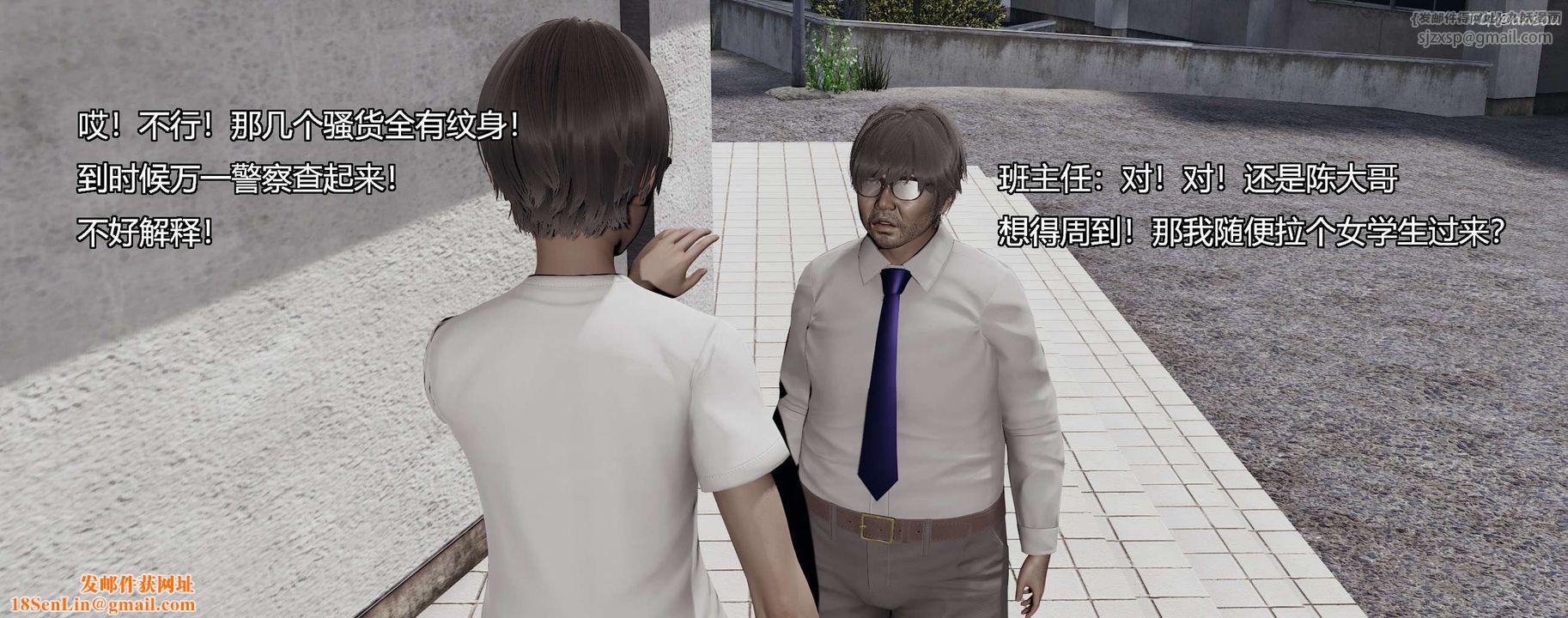 [3D]奸魔再世第08话