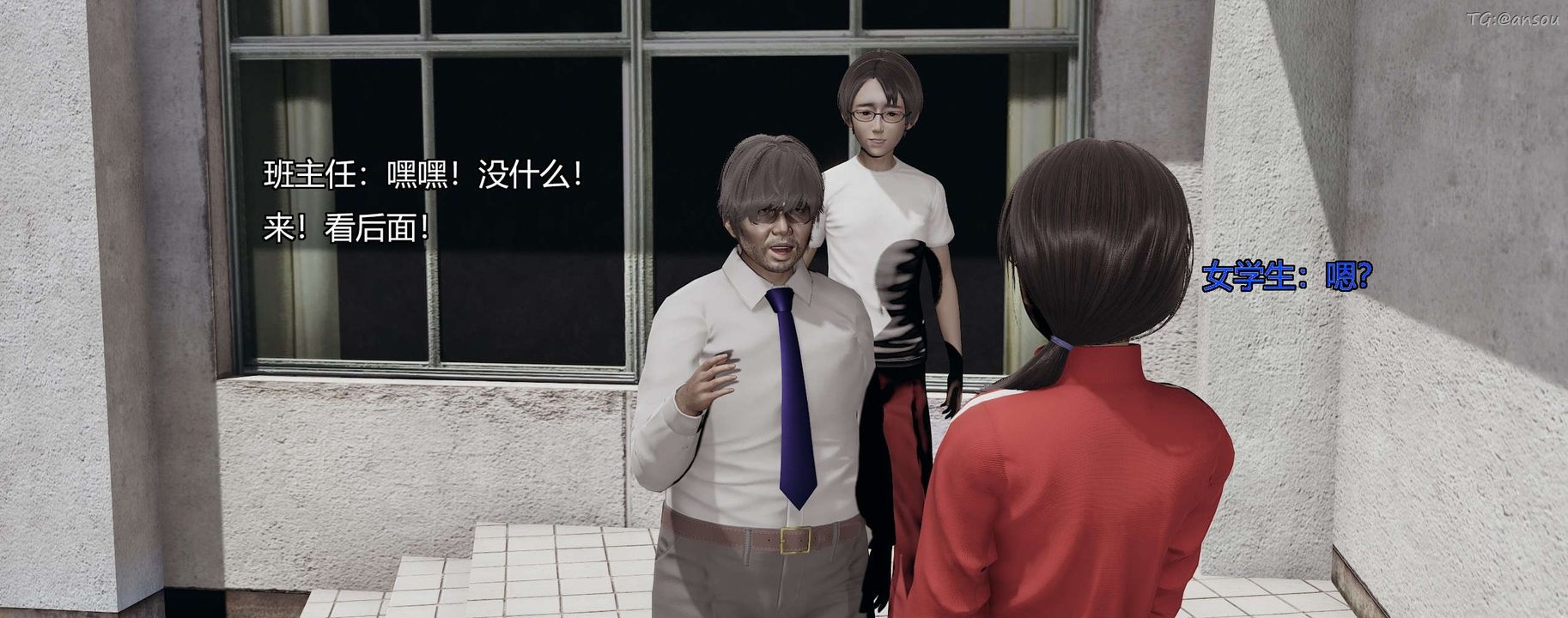 [3D]奸魔再世第08話