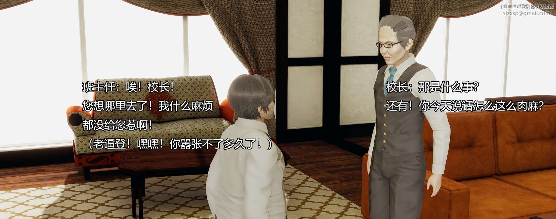 [3D]奸魔再世第08話