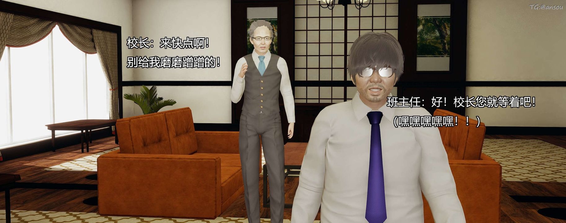 [3D]奸魔再世第08話