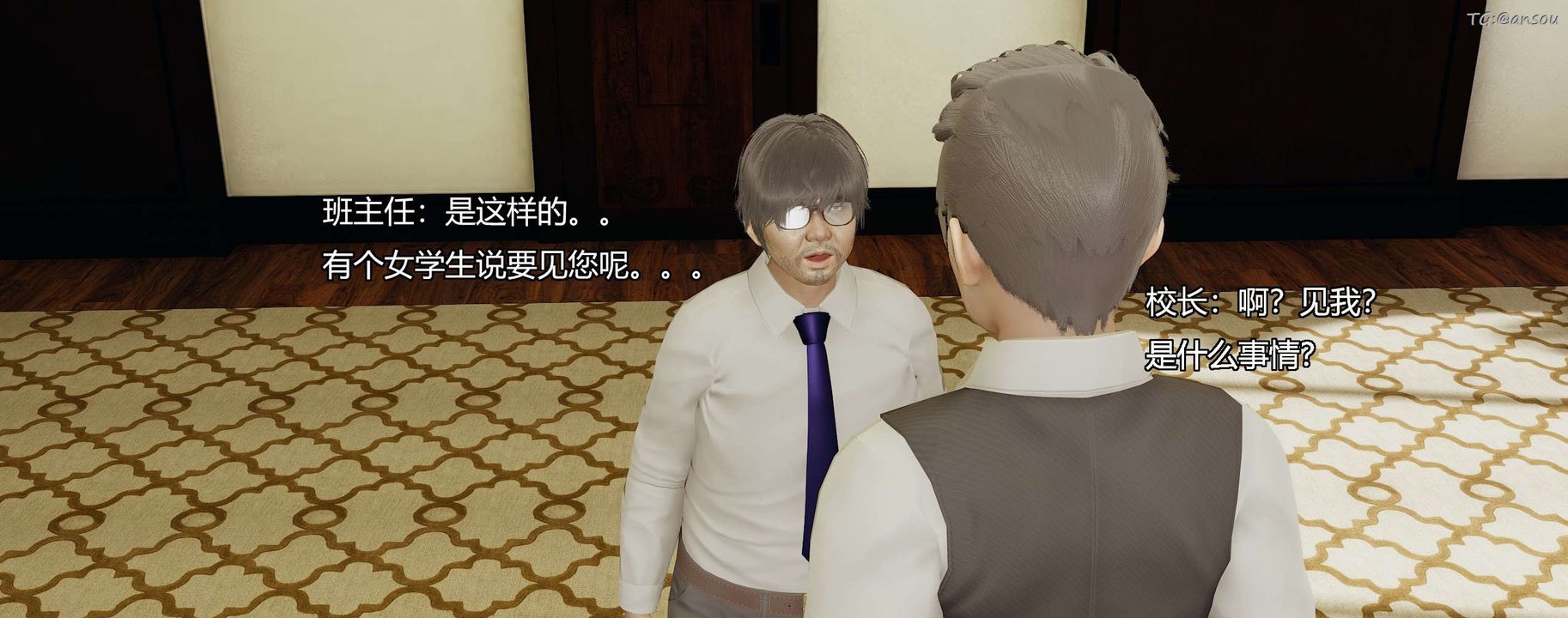 [3D]奸魔再世第08話