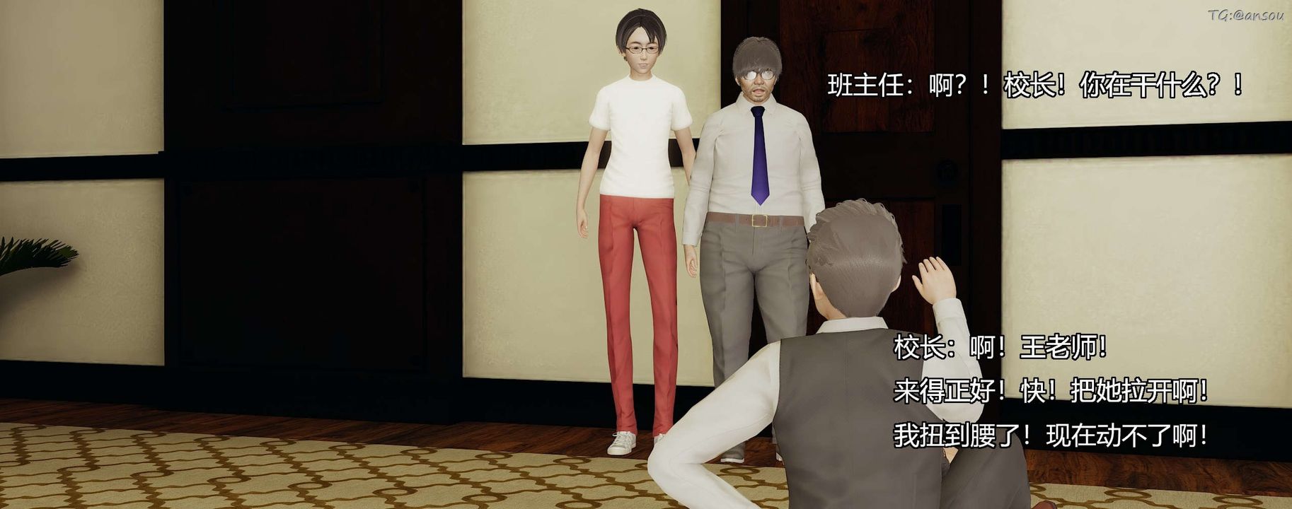 [3D]奸魔再世第08话