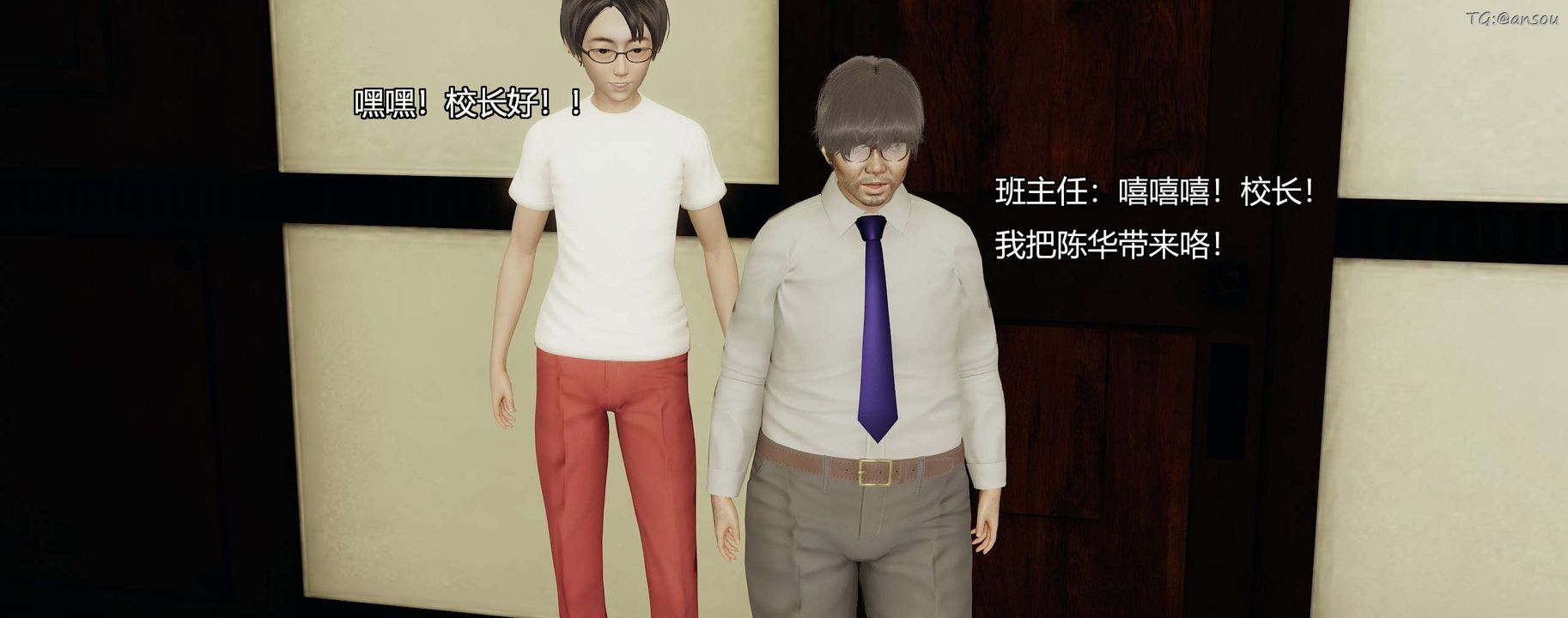 [3D]奸魔再世第08話