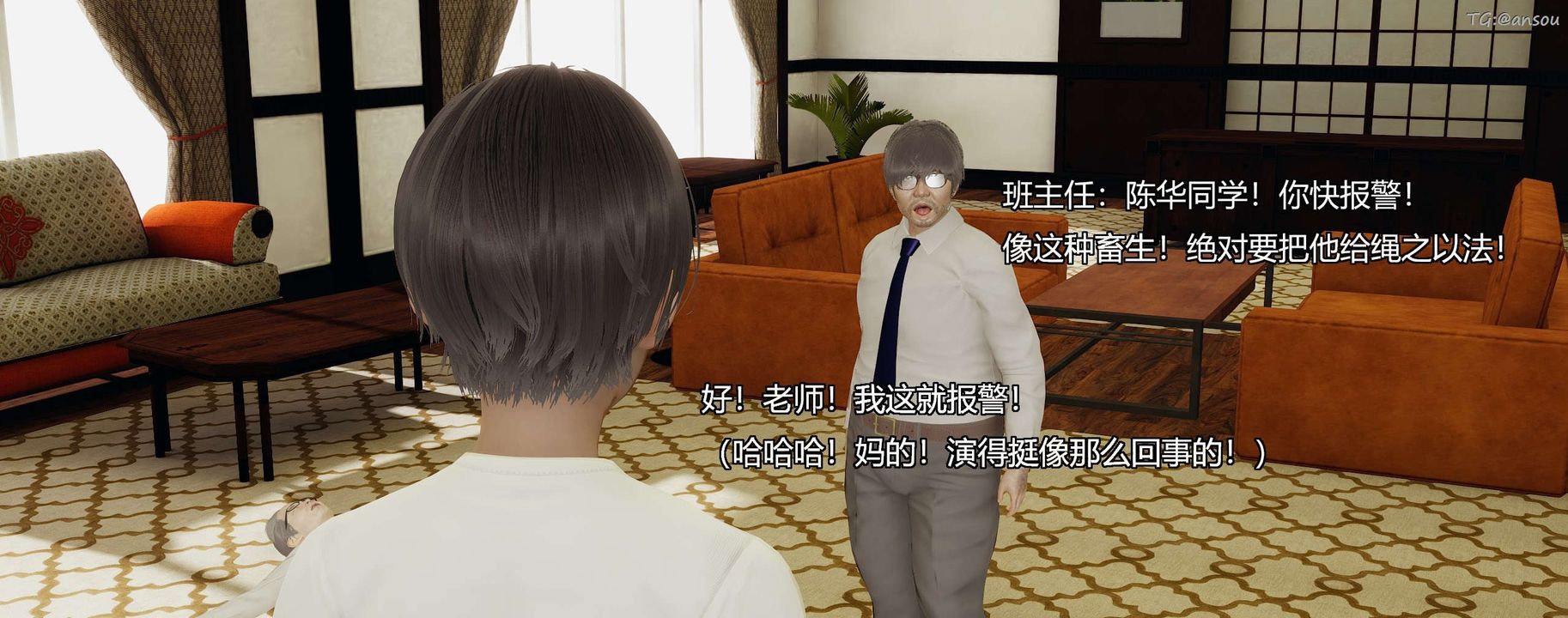 [3D]奸魔再世第08話