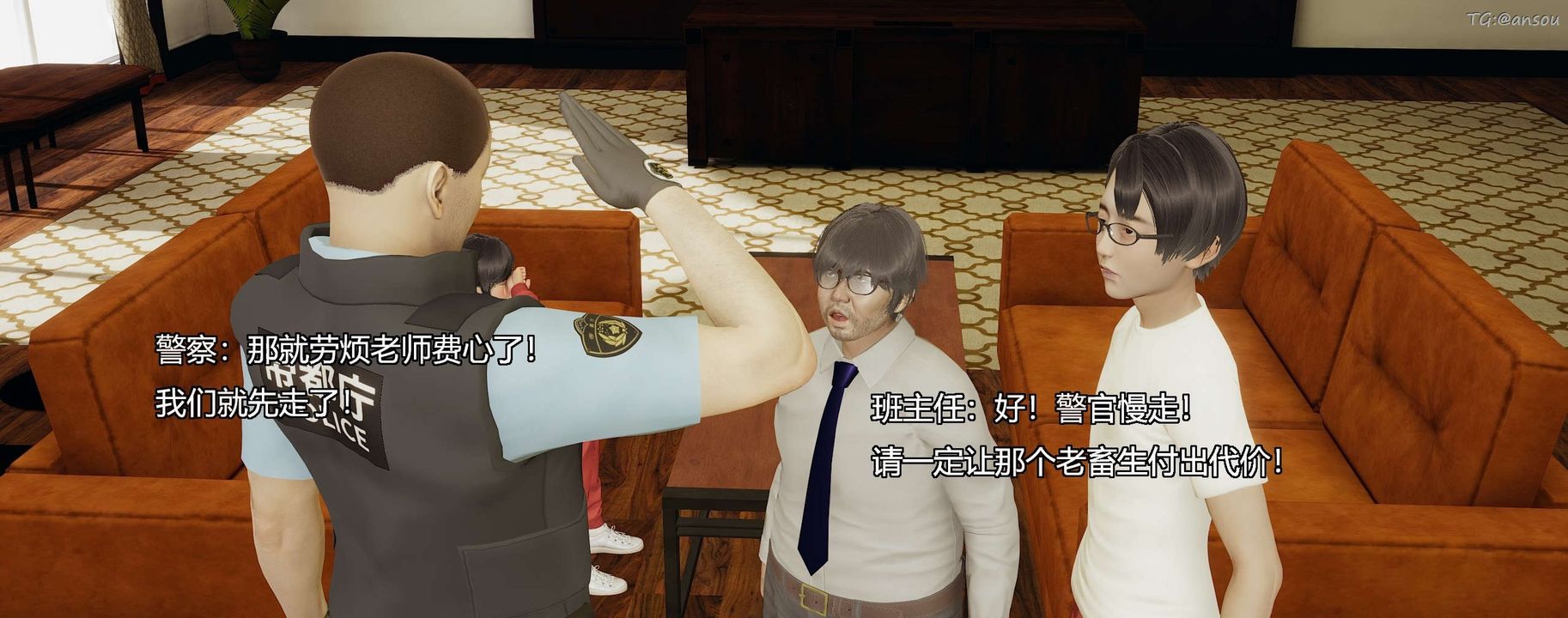 [3D]奸魔再世第08話