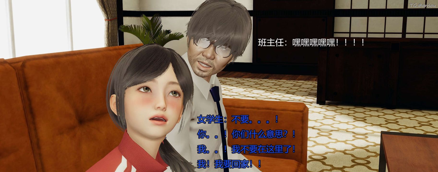 [3D]奸魔再世第08話