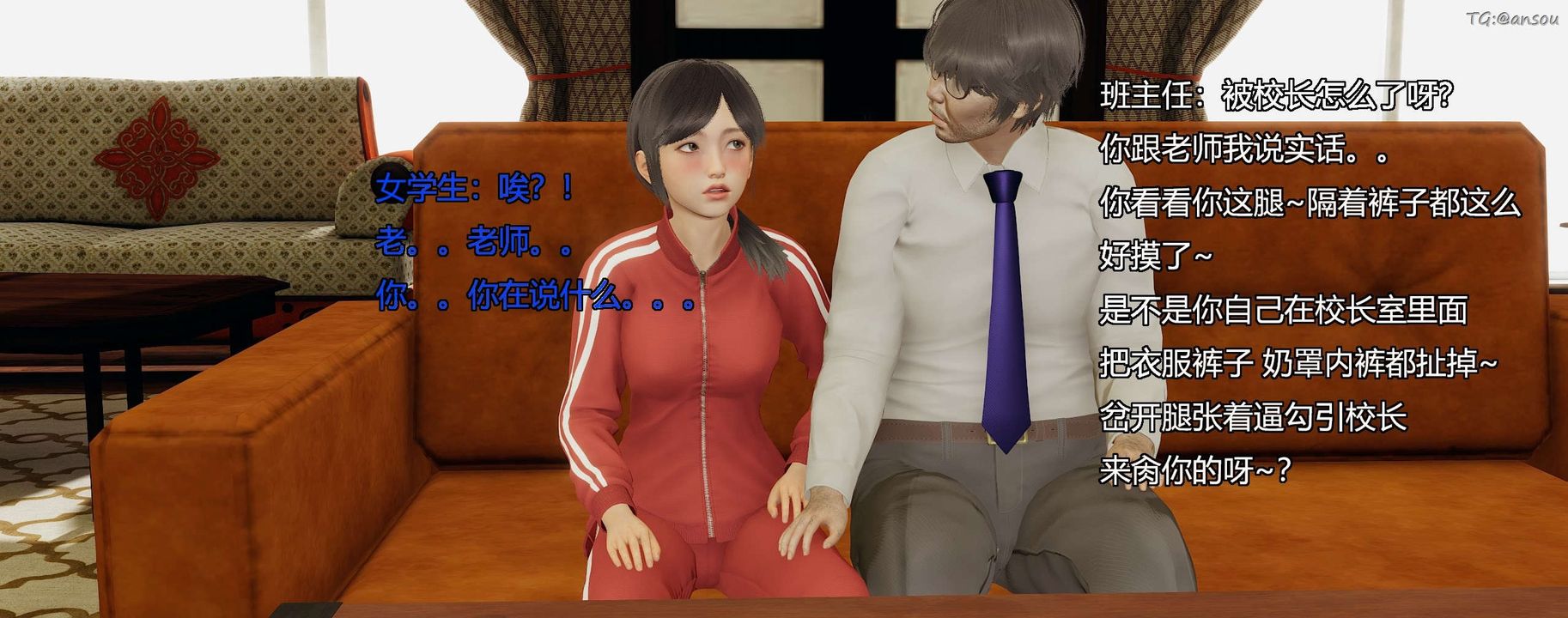 [3D]奸魔再世第08話