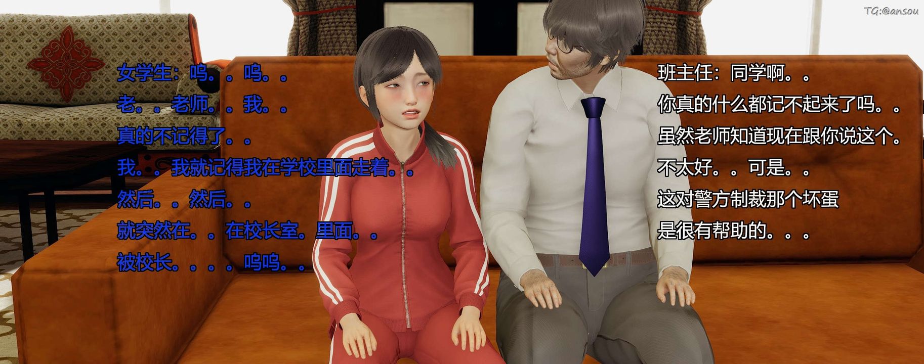 [3D]奸魔再世第08話