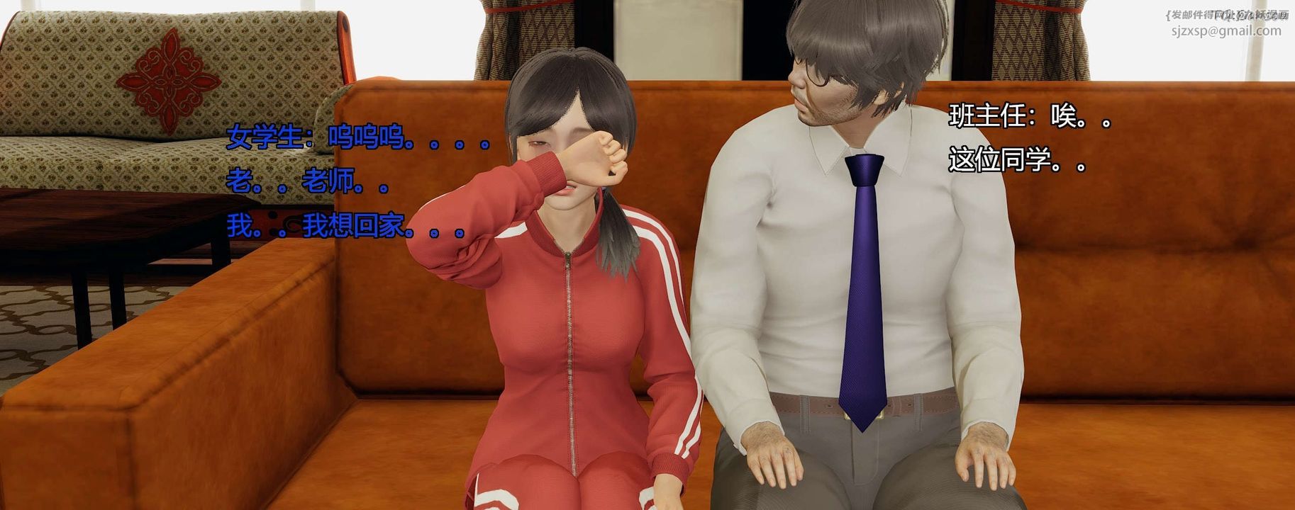 [3D]奸魔再世第08話