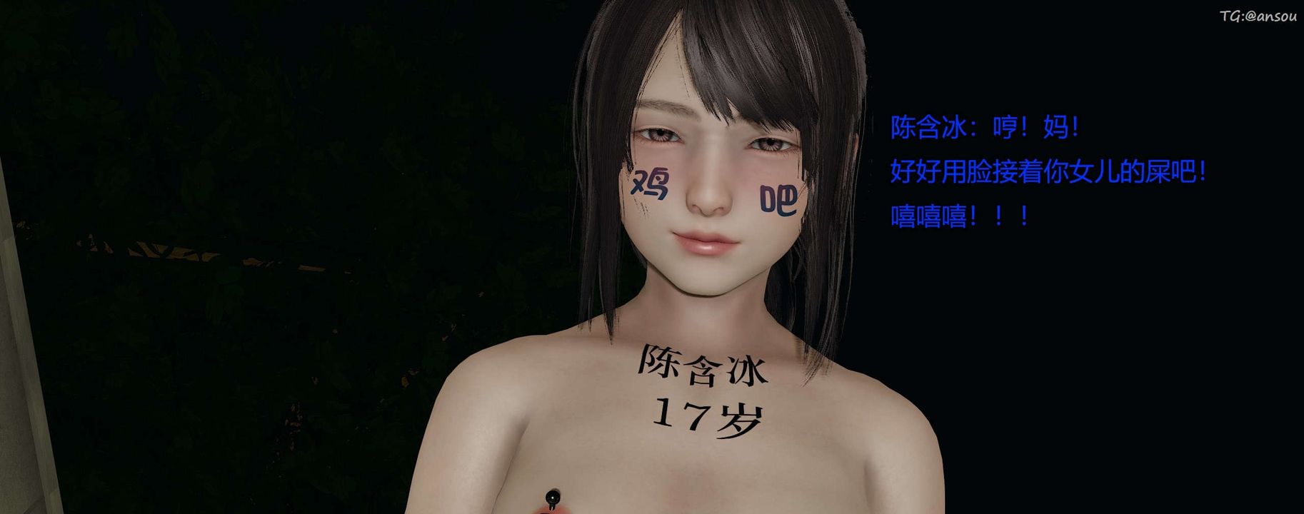 [3D]奸魔再世第08話