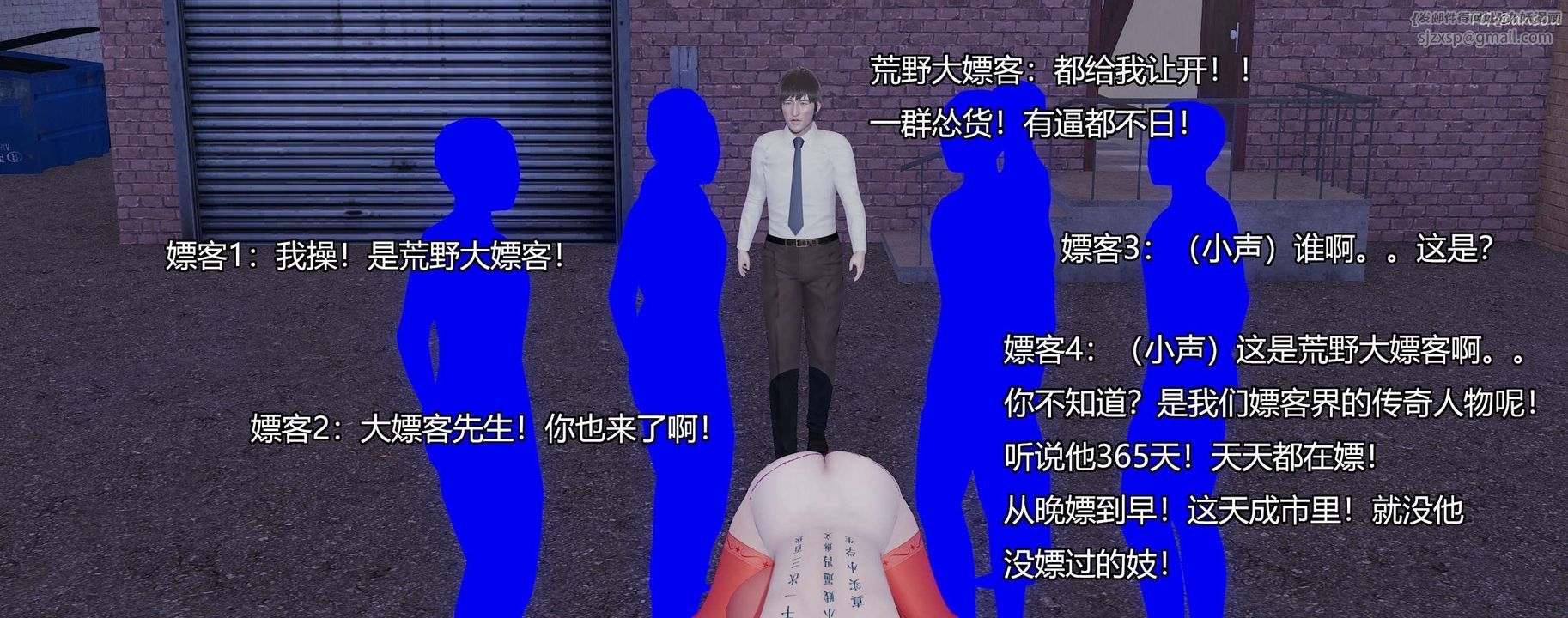 [3D]奸魔再世第08話