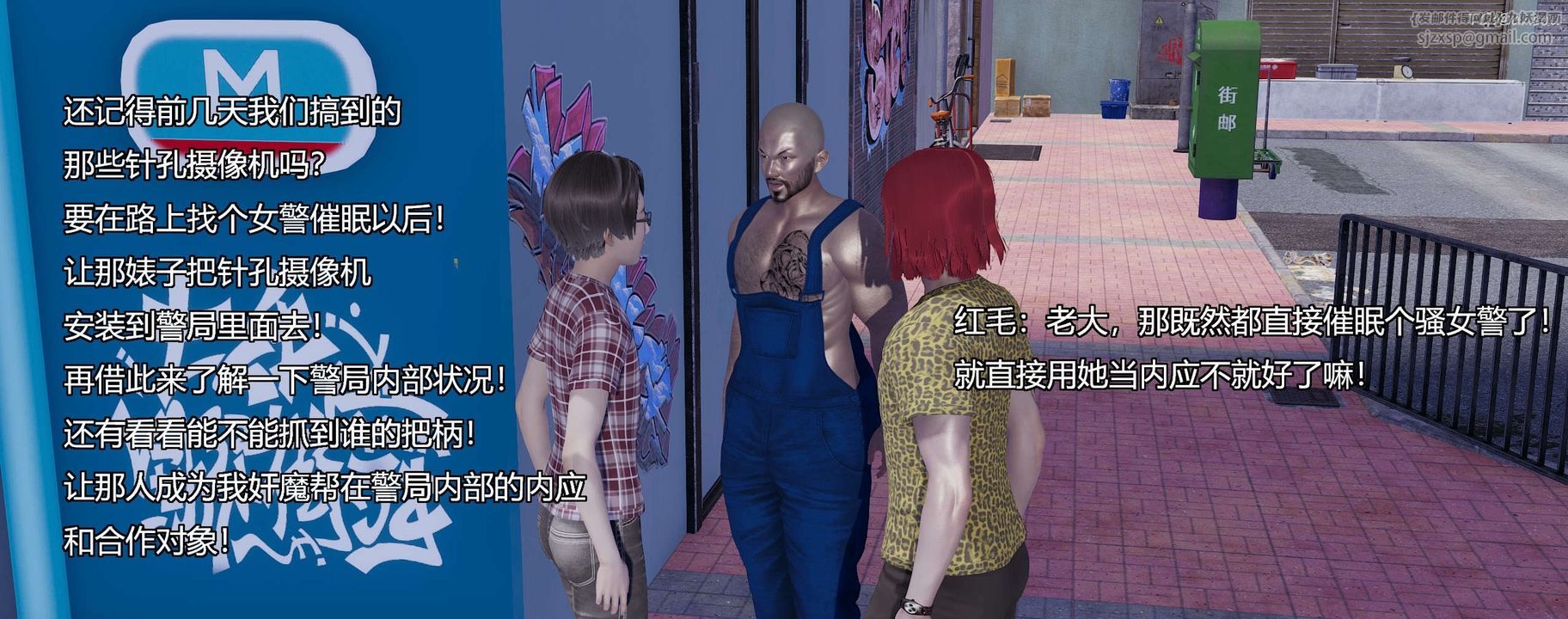 [3D]奸魔再世第09話