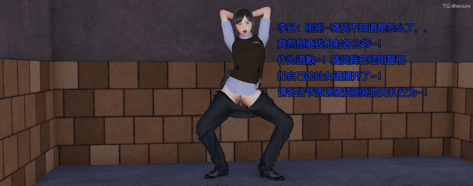 [3D]奸魔再世第09話