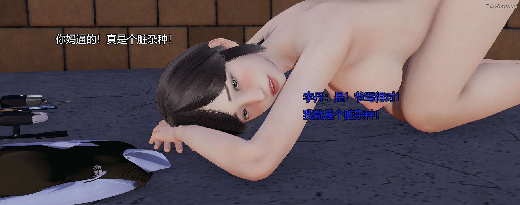 [3D]奸魔再世第09話