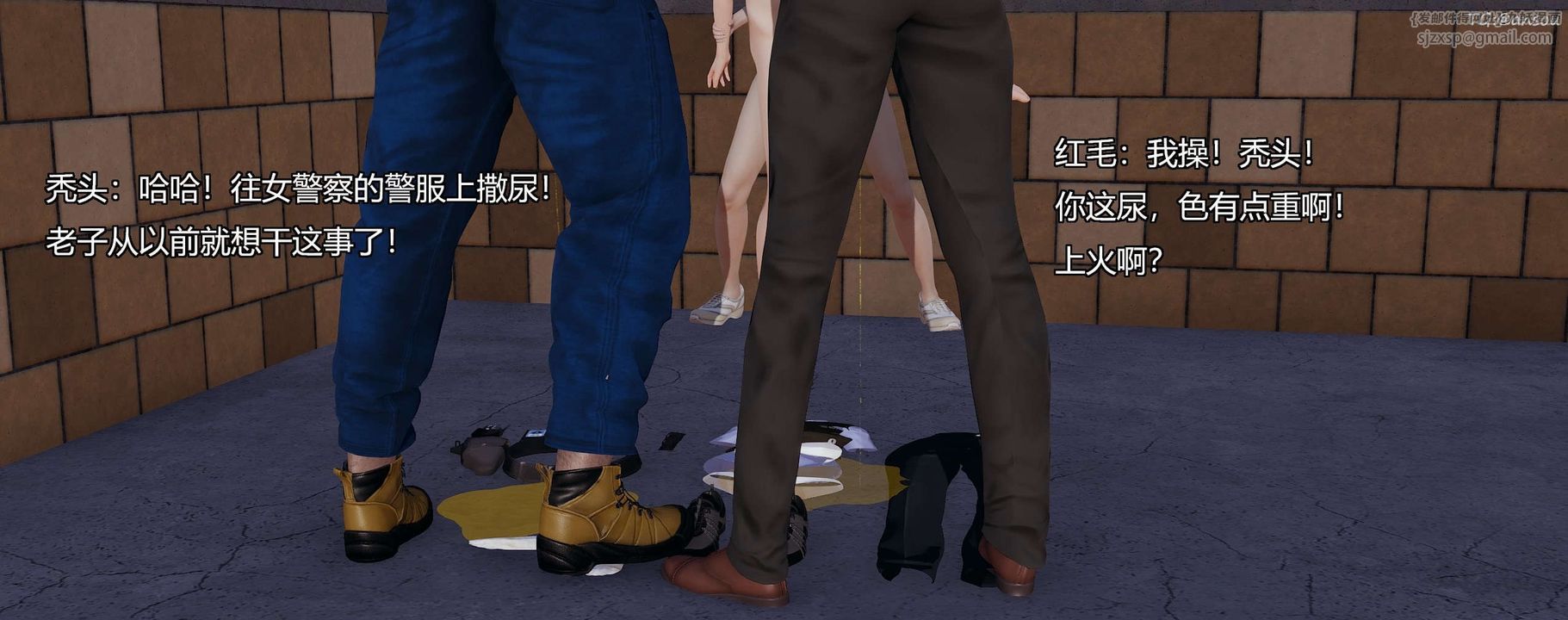 [3D]奸魔再世第09話