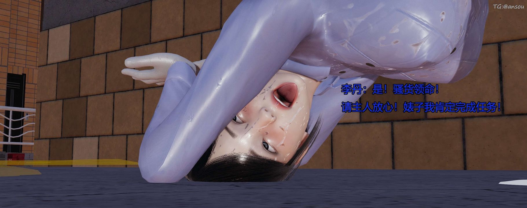 [3D]奸魔再世第09話