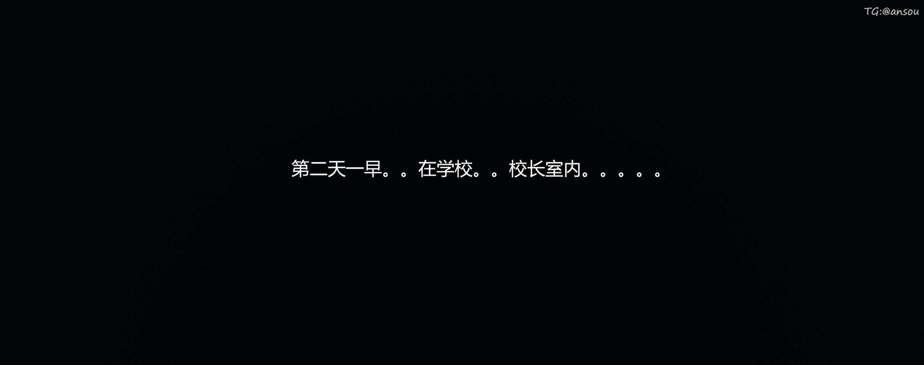 [3D]奸魔再世第09話