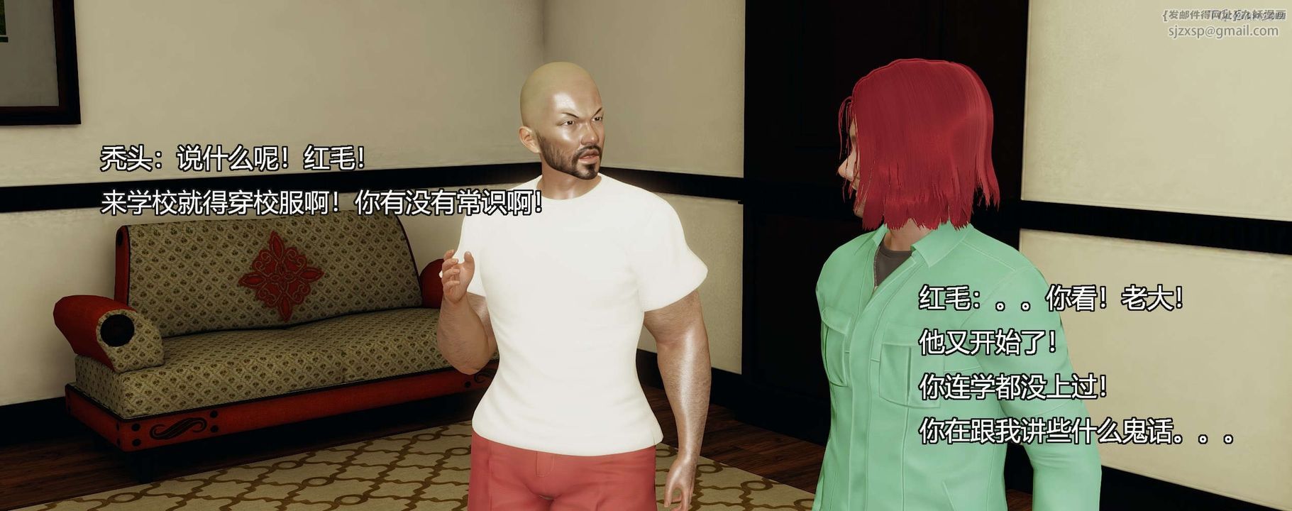 [3D]奸魔再世第09話