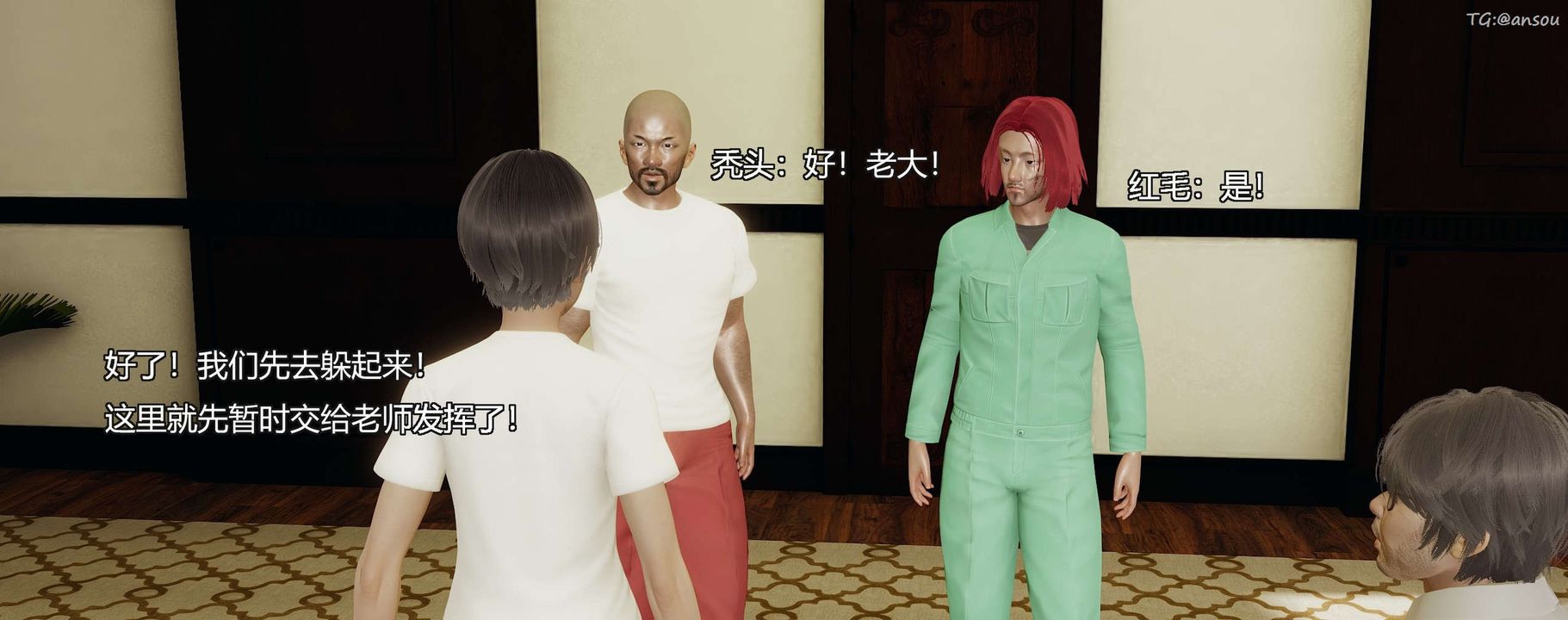 [3D]奸魔再世第09話