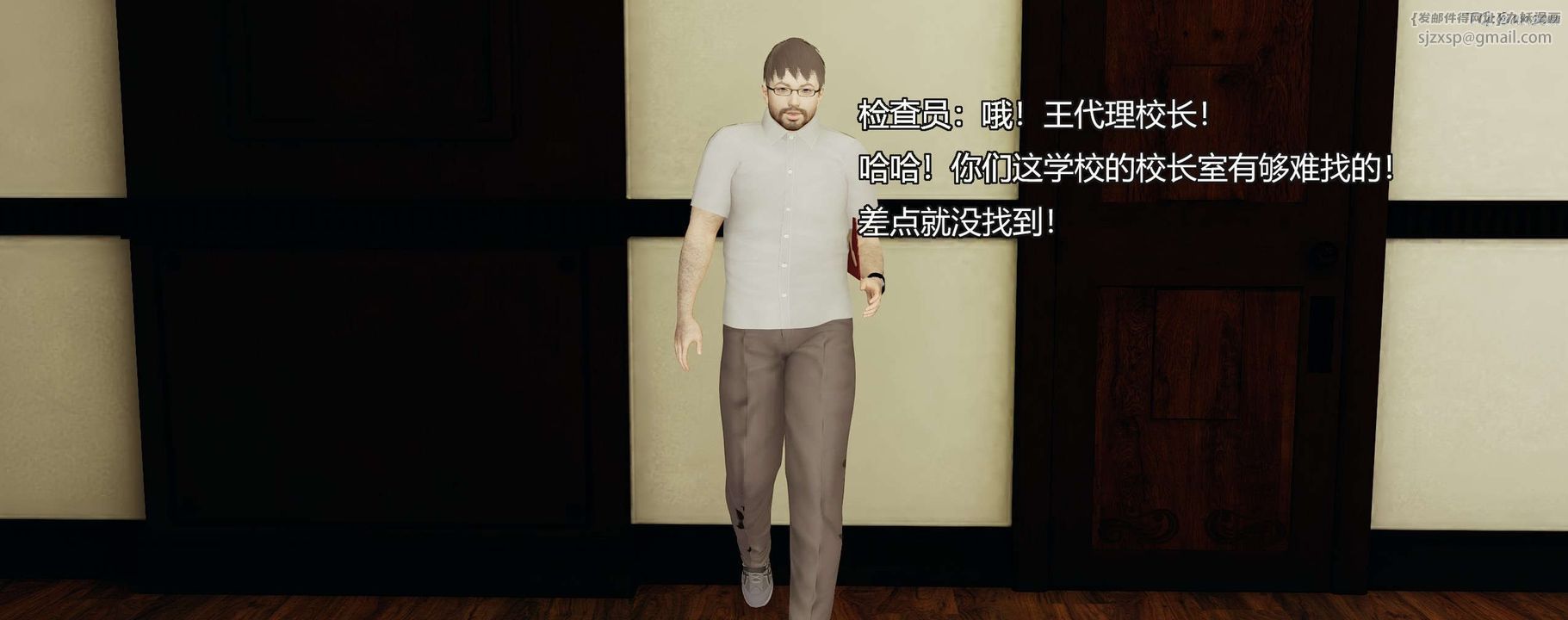 [3D]奸魔再世第09話