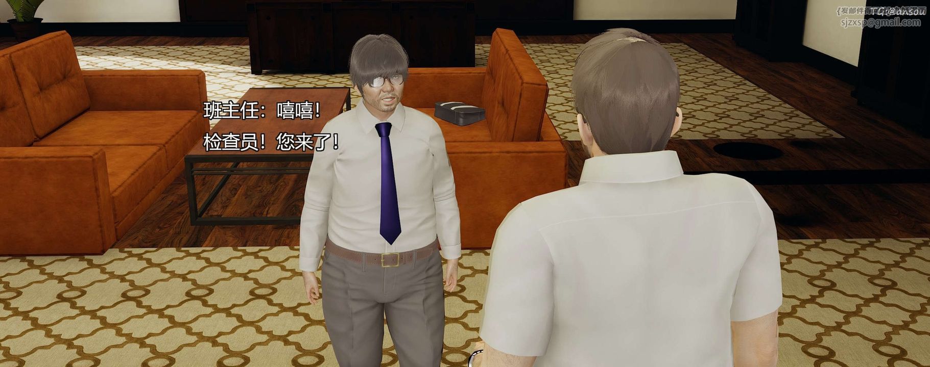 [3D]奸魔再世第09話