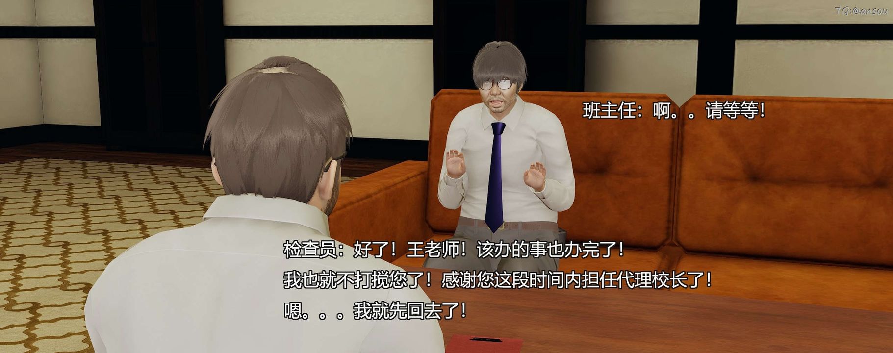 [3D]奸魔再世第09話