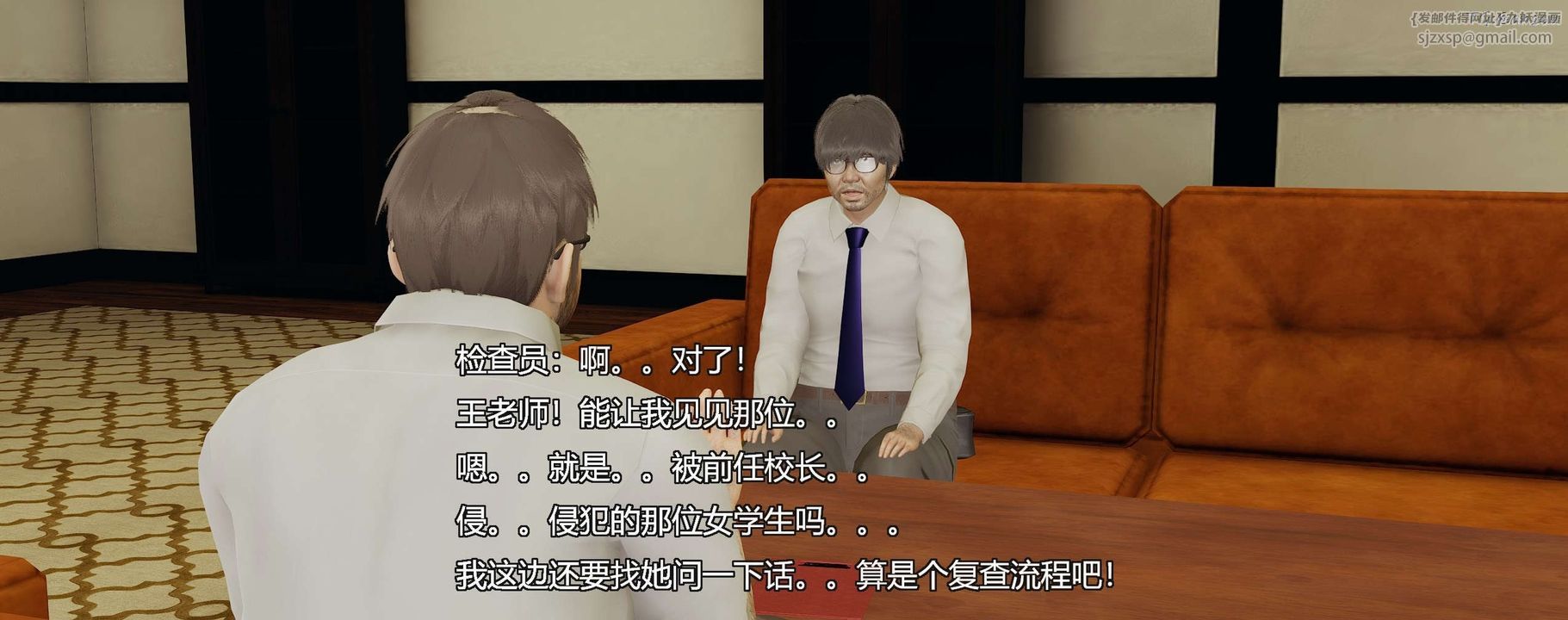 [3D]奸魔再世第09话